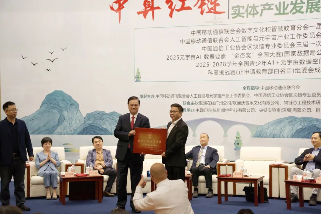 中洲律所强势领航！当选中国区块链专委会执行主任委员单位